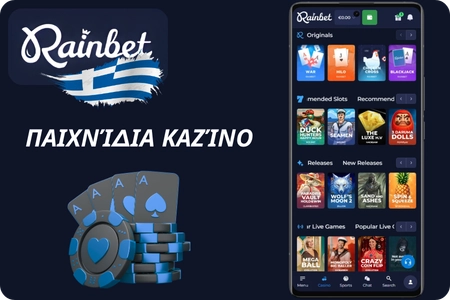 Rainbet παιχνίδια καζίνο